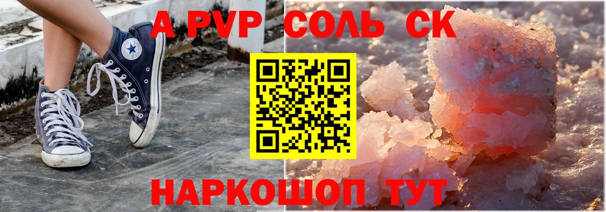 APVP Crystall Нарткала