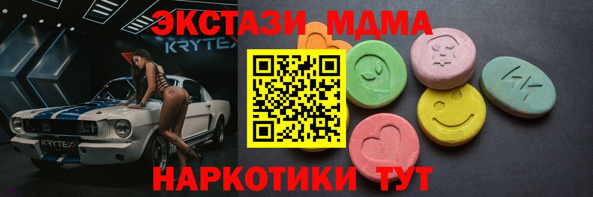 Нарткала  Экстази 280 MDMA  Вход с VPN  Экстази 250 мг 