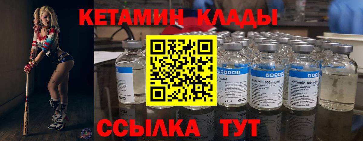 КЕТАМИН ketamine Нарткала