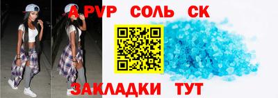 молекула духа Волжск