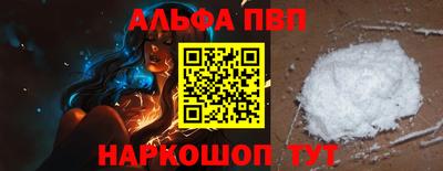 молекула духа Волжск