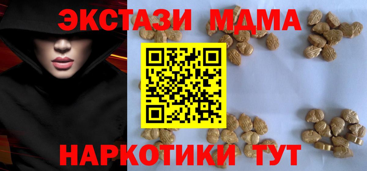 MDMA crystal Нарткала