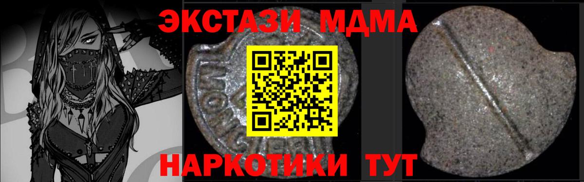 МДМА VHQ  Вход с VPN  МДМА кристаллы  Нарткала 