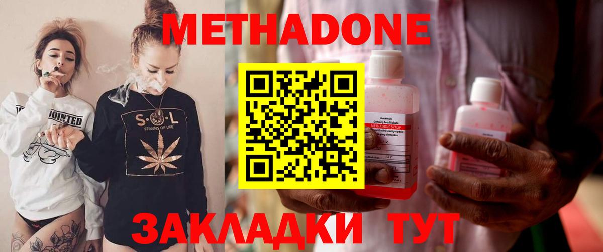 Нарткала  МЕТАДОН methadone  Вход с VPN  Метадон VHQ 