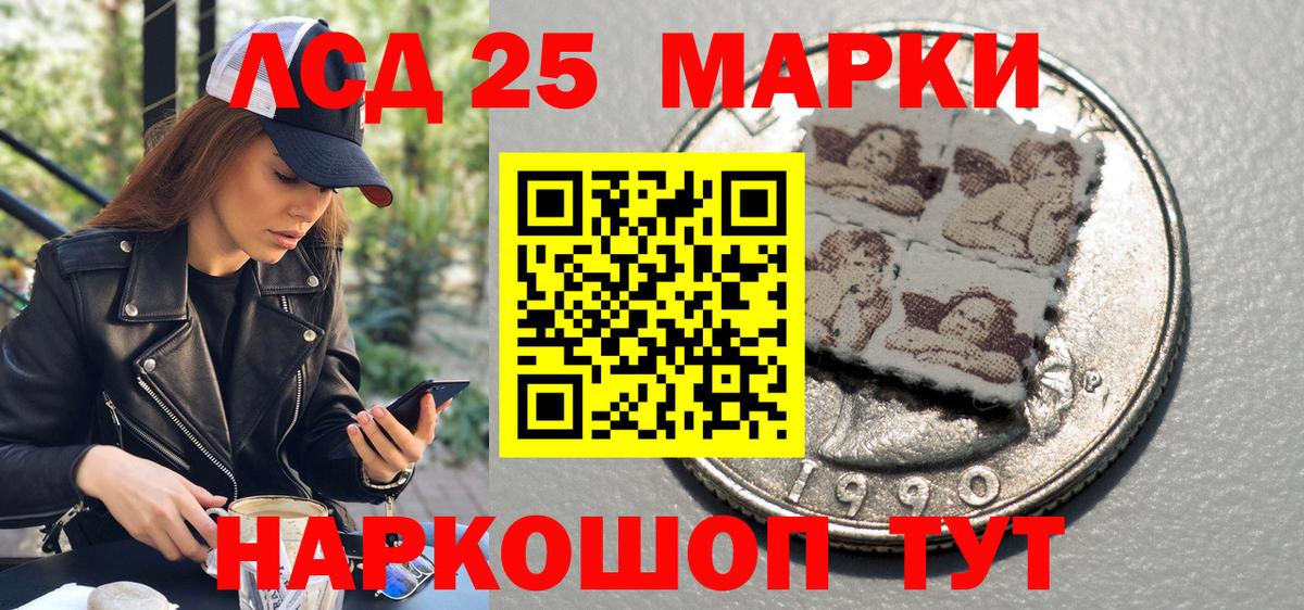 Марки NBOMe 1,8мг Нарткала