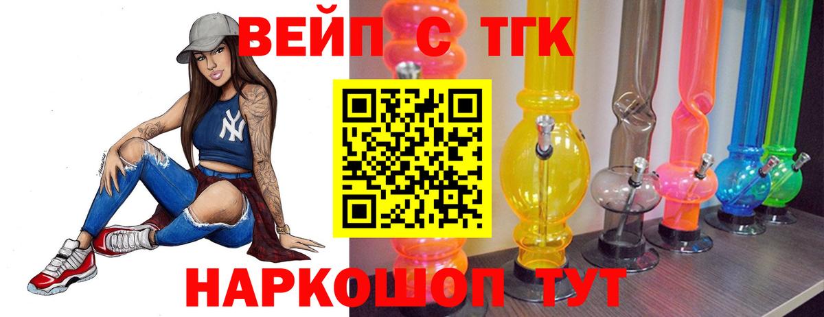 Нарткала  Дистиллят ТГК THC oil  ТГК THC oil  Вход с VPN 